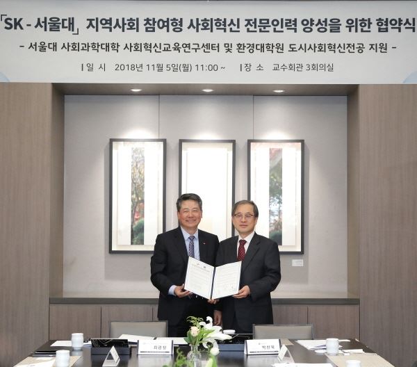 5일 서울대학교에서 최광철 SK그룹 SUPEX추구협의회 사회공헌위원장(왼쪽)과 박찬욱 서울대학교 총장 직무대리가 사회혁신 전문인력 양성을 위한 협약 체결 후 기념촬영을 하고 있다. /사진=SK행복나눔재단