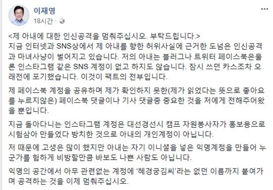 이재명 경기도지사 공식 SNS 캡쳐.