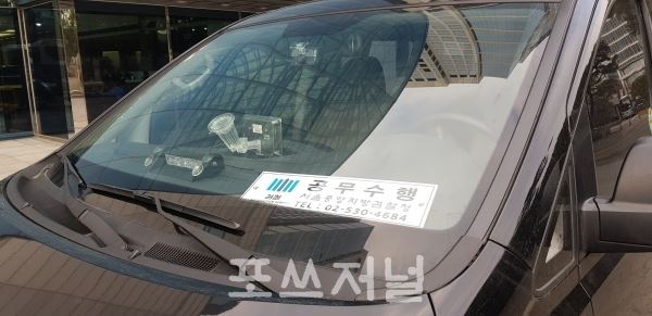 20일 현대기아차 본사 정문에 압수수색을 위한 서울중앙지검 차량이 서있다. /사진=김성현 기자