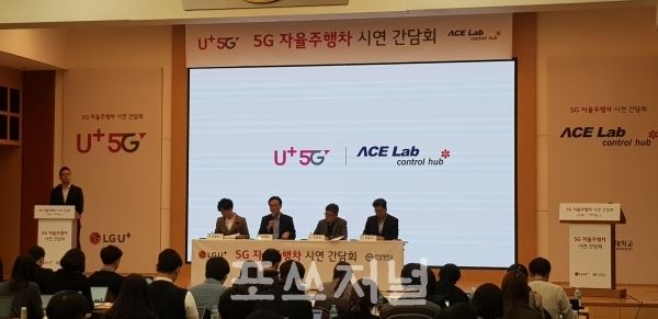 LG유플러스와 한양대 자동차전자제어연구실 ‘ACE Lab’은 11월 오전 한양대학교 서울 캠퍼스에서 기자간담회를 열고 5G 기반의 도심도로 자율주행 기술을 공개 시연했다. /사진=김성현 기자