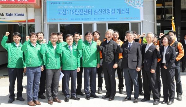 22일 고산119안전센터에서 심신안정실 개소식에서 관계자들이 기념촬영을 하고 있다.(첫째줄 왼쪽 3번째부터 오른쪽 방향으로 서정수 하이트진로 전북권역 상무, 신민철 하이트진로 전주공장장, 완주소방서 유우종 서장, 전북소방본부 강동일 행정과장)/사진=하이트진로