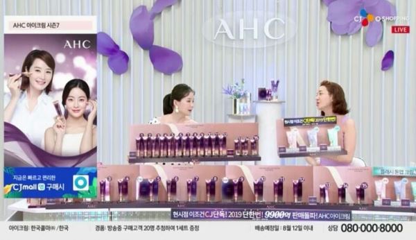 10일 낮 CJ오쇼핑에서 한국콜마 제조의 'AHC 아이크림'이 판매되고 있다./사진=CJ오쇼핑 캡처.