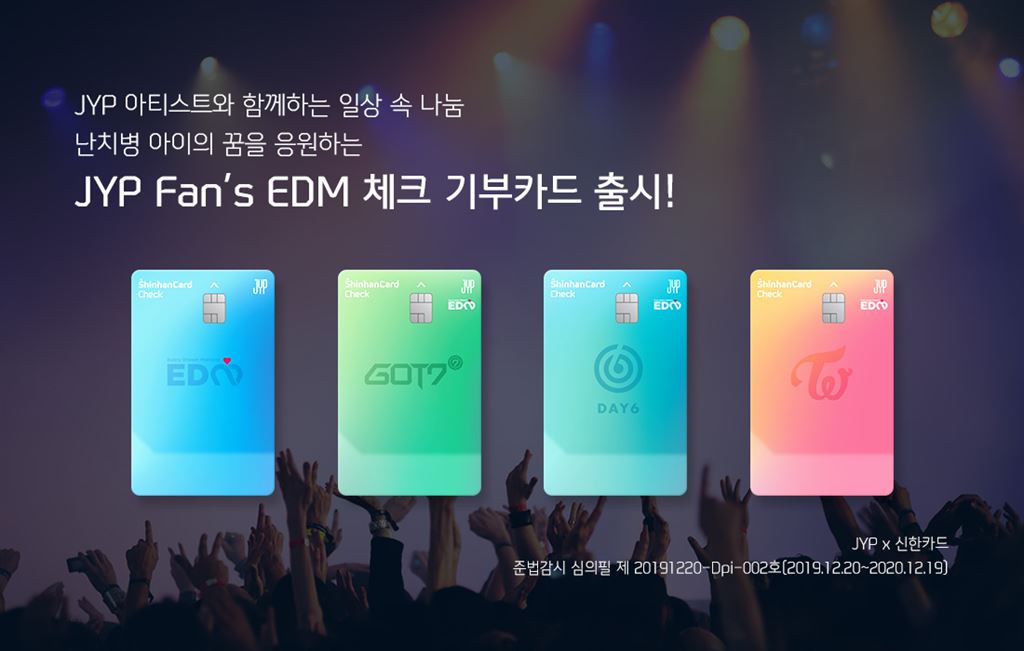 신한카드, JYP 아티스트 기부카드 'JYP Fan's EDM 체크카드' 출시
