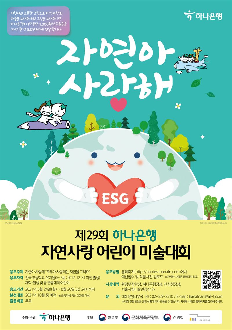 브리핑] 미래에셋자산운용·신한금융투자·하나은행 < 금융 < 경제 < 기사본문 - 포쓰저널