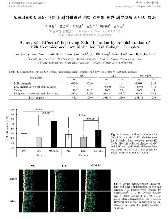 매일유업 중앙연구소가 한국식품영양과학학회지에 게재한 논문내용./이미지=매일유업