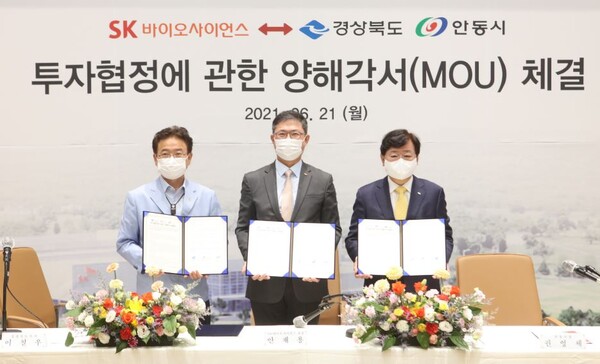 안재용 SK바이오사이언스 사장(사진 가운데)과 이철우 경북도지사(사진 왼쪽), 권영세 안동시장이 21일 경북 안동에 위치한 백신공장 L하우스의 증설 및 확장 부지 매입을 위한 MOU를 체결하고 있다. /사진=SK바이오사이언스