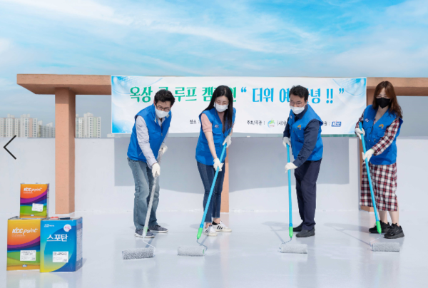 KCC 행복나눔봉사단이 22일 인천 부평구 송암보호작업장에서 건물 옥상에 차열 페인트를 도장하고 있다./사진=KCC