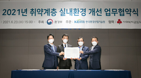 (왼쪽부터) 김상균 사회복지공동모금회 사무총장, 백주현 코웨이 Aircare개발실장, 홍정기 환경부 차관, 유제철 한국환경산업기술원장이 23일 환경부와 한국환경산업기술원과 함께 ‘취약계층 환경성질환 예방사업’ 업무 협약을 체결한 후 기념 사진을 촬영하고 있다./사진=코웨이