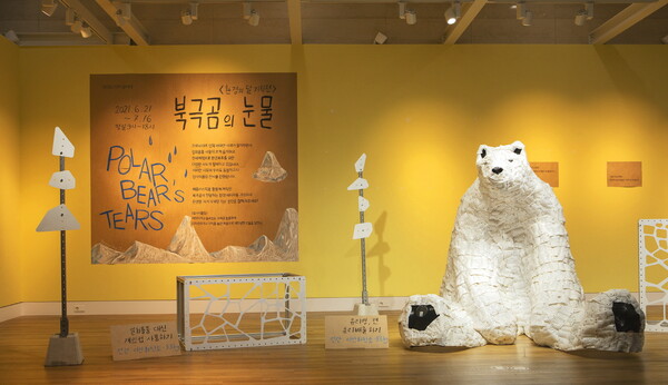 상상마당 대치 갤러리에서 업사이클링 전시회 '북극곰의 눈물'를 진행하고 있다./사진=KT&G