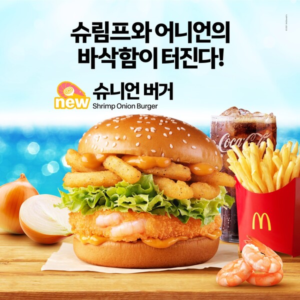 이미지=맥도날드