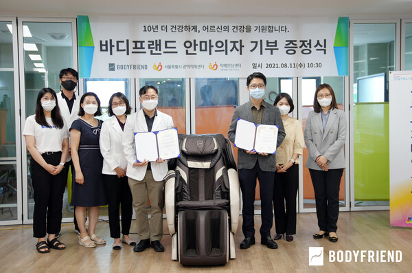 11일 서울 성동구 치매안심센터에서 열린 안마의자 전달식에서 조수현 바디프랜드 메디컬R&D센터장(우측 세 번째), 허재혁 성동구 치매안심센터장(우측 네 번째)과 관계자들이 기념촬영을 하고 있다./사진=바디프랜드