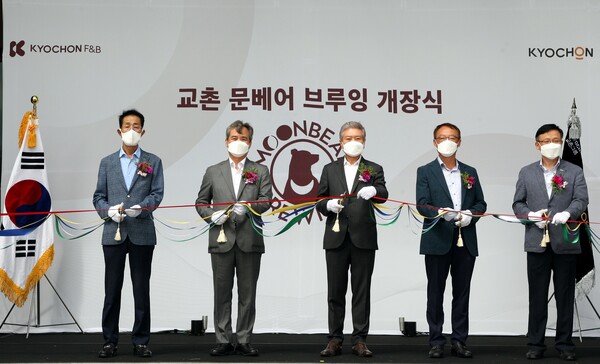 교촌에프앤비가 19일 강원도 고성군에 위치한 수제맥주 공장 '문베어브루잉' 개장식을 진행했다. 이날 행사에 참석한 소진세 교촌에프앤비 회장(왼쪽 세번째)과 여창우 교촌치킨 가맹점소통위원회 회장(오른쪽 두번째)을 비롯한 참석자들이 테이프 커팅을 하고 있다./사진=교촌에프앤비