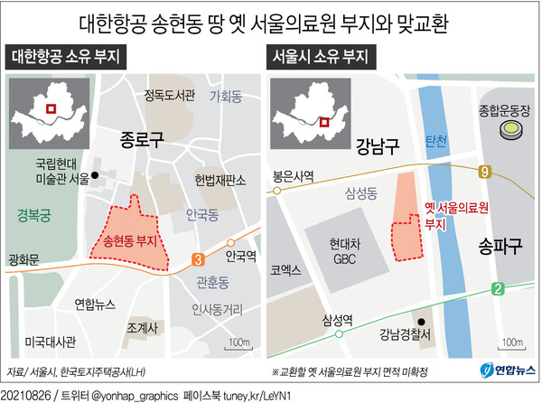 서울시는 한국토지주택공사(LH)와 서울 강남구 삼성동 옛 서울의료원 남측 부지와 종로구 송현동 대한항공 땅과의 맞교환을 잠정 합의했다고 26일 밝혔다. /연합