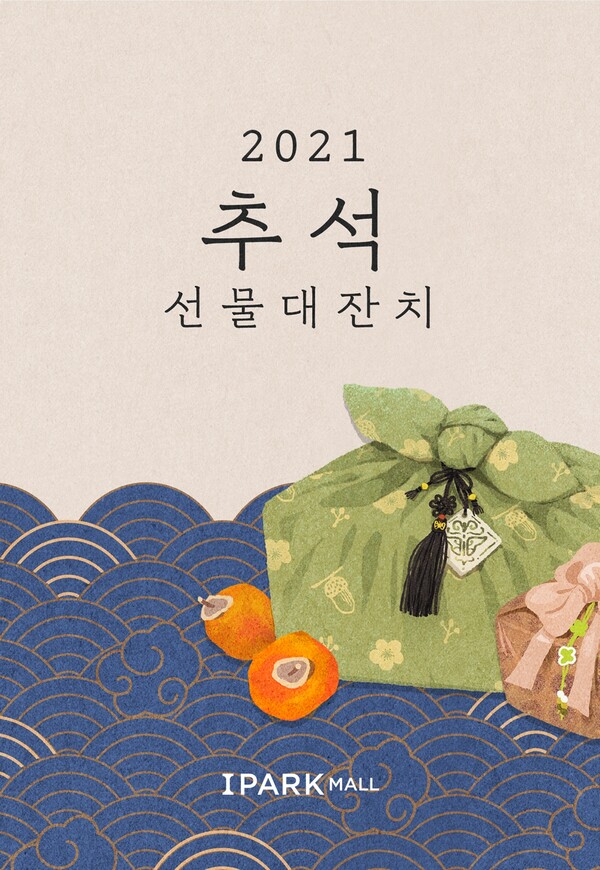 사진=아이파크몰