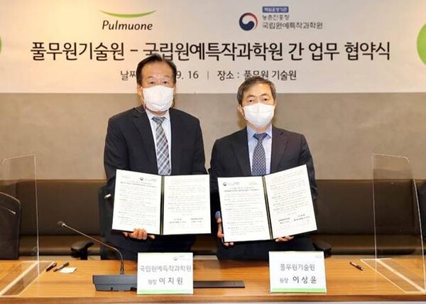 16일 충북 오송 풀무원기술원에서 열린 협약식에서 (오른쪽부터) 풀무원기술원 이상윤 원장과 농촌진흥청 국립원예특작화학원 이지원 원장이 기념사진 촬영을 하고 있다./사진=풀무원