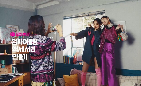 '도전은행' 홍보영상 스틸 것./사진=LG유플러스