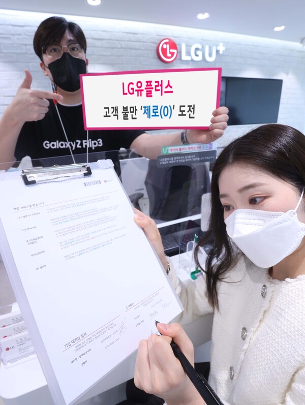 /사진=LG유플러스
