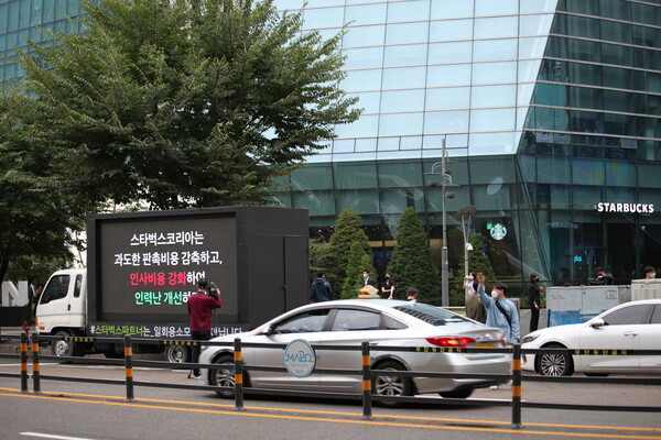 시위 트럭 양 측면에는 시위를 진행한 스타벅스 직원들의 요구사항이 적혔다./사진=서영길 기자