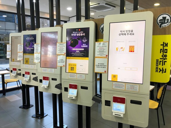 한국맥도날드는 이달부터 디자인, 속도, 접근성 등 고객 경험(UX)을 향상시킨 매장 내 주문 키오스크를 순차적으로 도입한다./사진=한국맥도날드