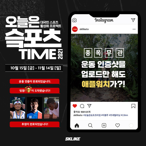 이미지=SK텔레콤