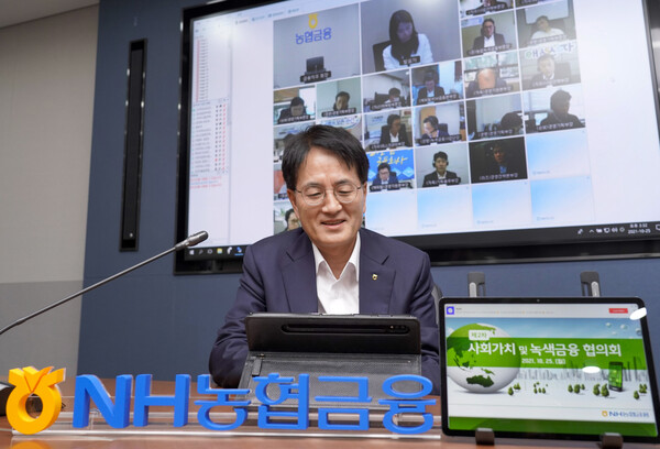 26일 서울 중구 소재 NH농협금융지주 본사 회의실에서 손병환 농협금융 회장이 제2차 '농협금융 사회가치 및 녹색금융 협의회' 회의를 주재하고 있다. / NH농협금융지주