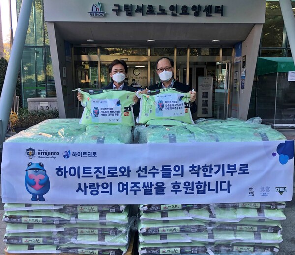 하이트진로가 28일 서울시 구립서초노인요양센터에서 ‘사랑의 여주쌀’ 전달식을 가졌다. (왼쪽부터) 하이트진로 정세영 수석팀장, 구립서초노인요양센터 나종선 원장./사진=하이트진로
