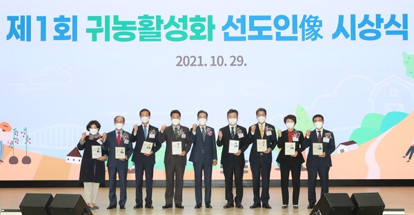 29일 서울시 중구 농협중앙회 본관에서 열린 제1회 '귀농활성화 선도인상' 감사패 전수식에서 참석자들이 기념촬영을 하고 있다. 왼쪽부터 서춘수 함양군수(정순자 여사 대리참석), 이승율 청도군수, 조병옥 음성군수, 엄태준 이천시장, 이성희 농협중앙회장, 장신상 횡성군수, 김돈곤 청양군수, 송귀근 고흥군수(류나영 고흥군 인구정책과장 대리참석), 박성일 완주군수./사진=농협중앙회.