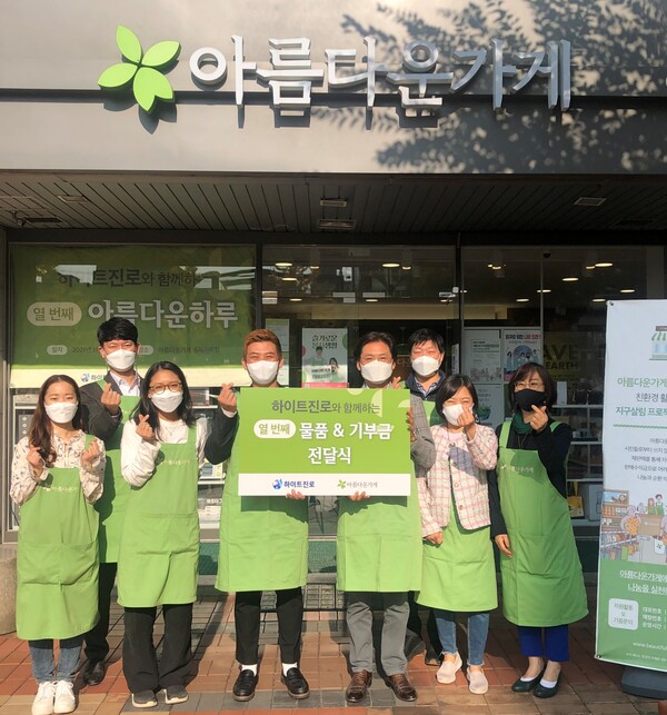3일 하이트진로는 아름다운가게 송파가락점에서 하이트진로 정세영 수석팀장(오른쪽 네번째)과 아름다운가게 최수영 서울사업국장(왼쪽 네번째)이 참석한 가운데 제10회 '아름다운 하루' 나눔바자회를 열었다./사진=하이트진로
