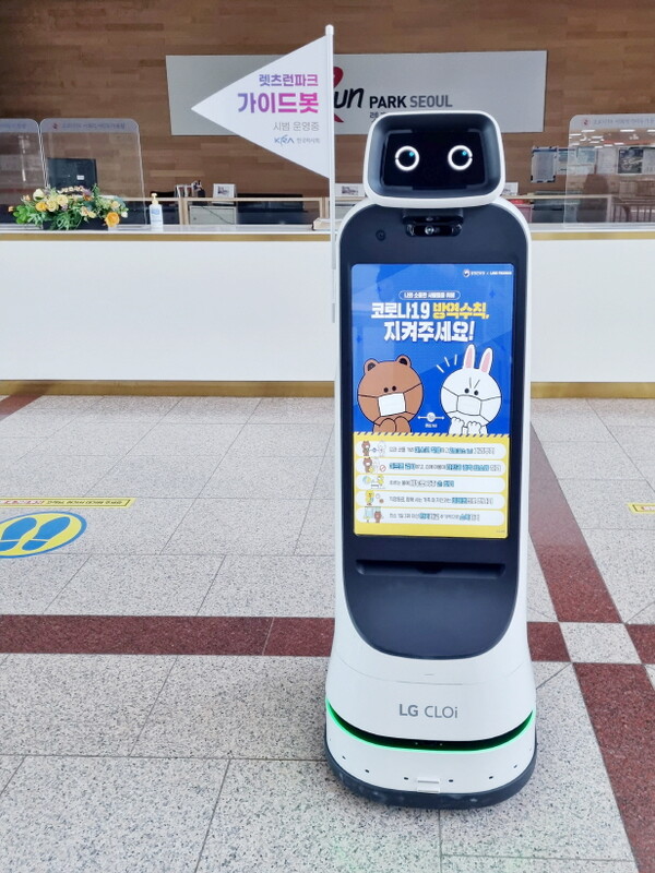 LG전자가 한국마사회와 협력해 5일부터 경기도 과천시에 위치한 서울경마공원에 ‘LG 클로이 가이드봇’을 운영한다./사진=LG전자