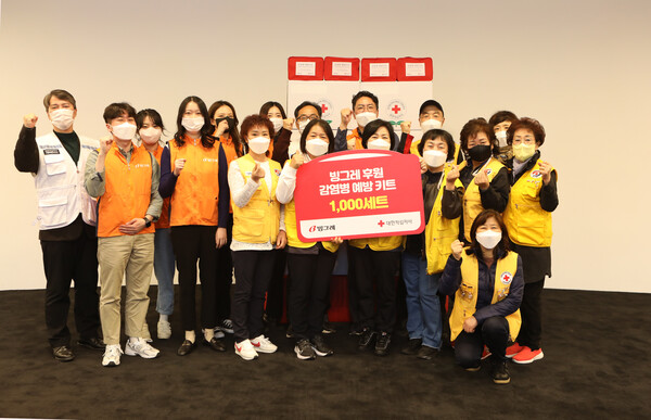 4일 서울 양천구 대한적십자사 서울지사에서 열린 전달식에서 빙그레 임직원(주황색 조끼)과 대한적십자사 임직원(하얀색 조끼), 자원봉사자들(노란색 조끼)이 기념사진 촬영을 하고 있다./사진=빙그레