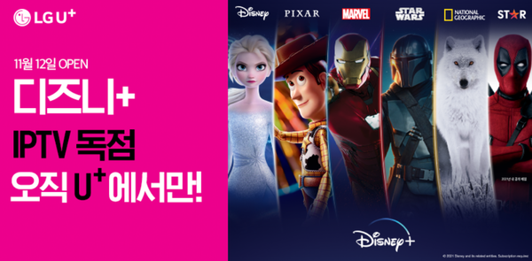 이미지=LG유플러스