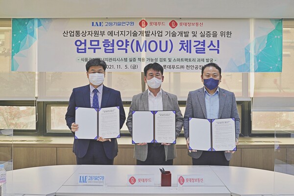 8일 롯데푸드 천안공장에서 진행된 공장에너지관리시스템 개발사업 MOU 참석자들이 기념사진을 찍고 있다. (왼쪽부터) 고등기술연구원 구재회 연구책임자, 롯데푸드 류하민 생산본부장, 롯데정보통신 이진호 스마트시스템부문장./사진=롯데푸드