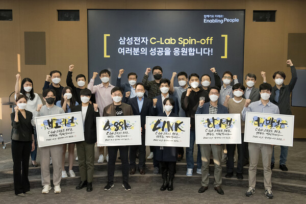 지난달 13일 경기도 수원 '삼성 디지털 시티'에서 'C랩 스핀오프 론칭데이'가 열렸다. (한 가운데 왼쪽부터) 삼성전자 경영지원실장 최윤호 사장과 삼성리서치 연구소장 승현준 사장 등 경영진들과 창업자들이 기념 촬영을 하고 있다./사진=삼성전자