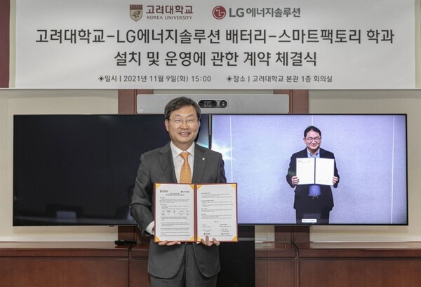 정진택 고려대 총장(왼쪽)과 김흥식 LG에너지솔루션 CHO(최고 인사 책임자) 부사장(오른쪽)이 9일 고려대학교에서 화상으로 진행된 ‘배터리-스마트팩토리 학과’ 설치 및 운영에 관한 계약 체결식을 마친 뒤 기념촬영을 하고 있다./사진=LG에너지솔루션