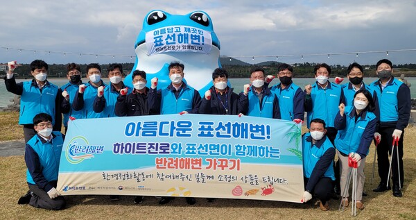 10일 하이트진로 제주지점 임직원들이 제주 표선해변 정화활동을 진행했다./사진=하이트진로