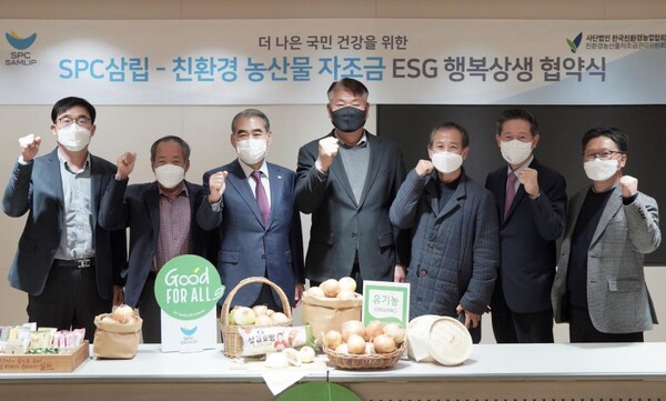 22일 SPC그룹 양재사옥에서 개최된 ‘SPC삼립-친환경 농산물 자조금 ESG행복상생협약식’에서 SPC삼립 황종현 대표이사(왼쪽 세번째)와 한국친환경농업협회 김영재 협회장(네번째), 친환경농산물자조금관리위원회 주형로 위원장(다섯번째)이 기념촬영을 하고 있다./사진=SPC삼립