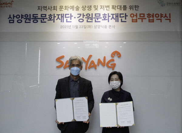 23일 삼양식품 본사에서 진행된 업무협약식에서 김필국 강원문화재단 대표이사(왼쪽)와 김정현 삼양원동문화재단 이사장이 기념 촬영을 하고 있다. /사진=삼양식품