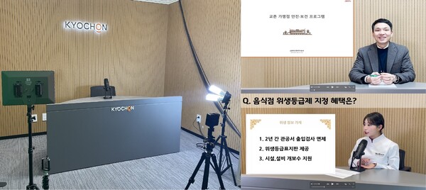 교촌치킨 R&D센터 정구관에 마련된 교육 스튜디오의 전경이다. /사진=교촌치킨