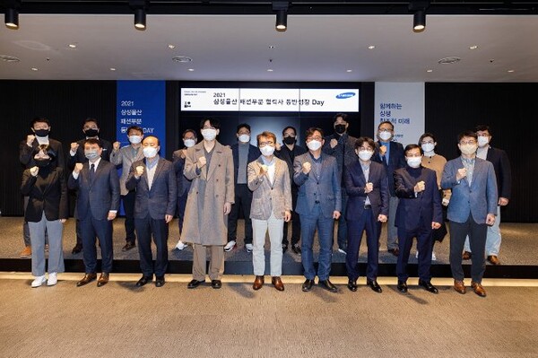 24일 서울 강남구 도곡동에 위치한 삼성물산 패션부문 사옥에서 열린 '2021년 동반성장데이' 행사에서 이준서 삼성물산 패션부문장(앞줄 왼쪽 다섯 번째)과 임직원, 협력사 대표들이 기념 촬영을 하고 있다. /사진=삼성물산 패션부문