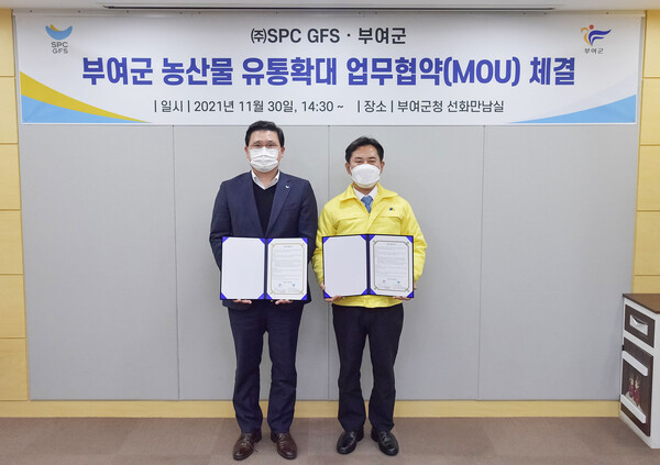 지난달 30일 부여군청에서 열린 협약식에서 김희원 SPC GFS 식품소재사업부장(왼쪽)과 박정현 부여군수(오른쪽)가 기념촬영을 하고 있다. /사진=SPC그룹