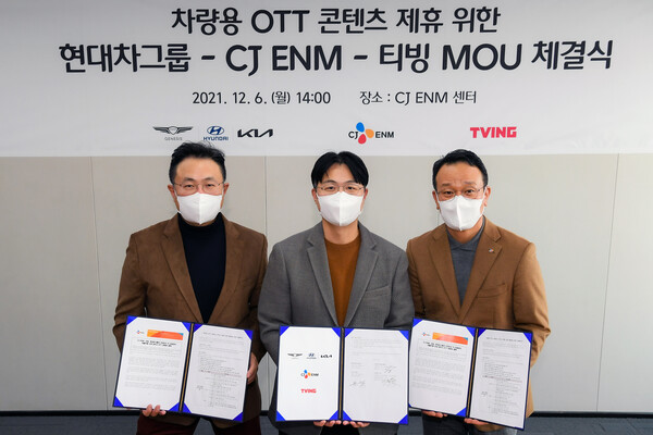 6일 서울 마포구 상암동 CJ ENM 센터에서 열린 차량용 OTT 콘텐츠 서비스 제휴 상호 협력을 위한 MOU 체결식에서 (왼쪽부터) 이명한 티빙 공동대표, 추교웅 현대차그룹 전무, 임상엽 CJ ENM 경영지원총괄이 기념사진을 촬영하고 있다. /사진=현대차그룹