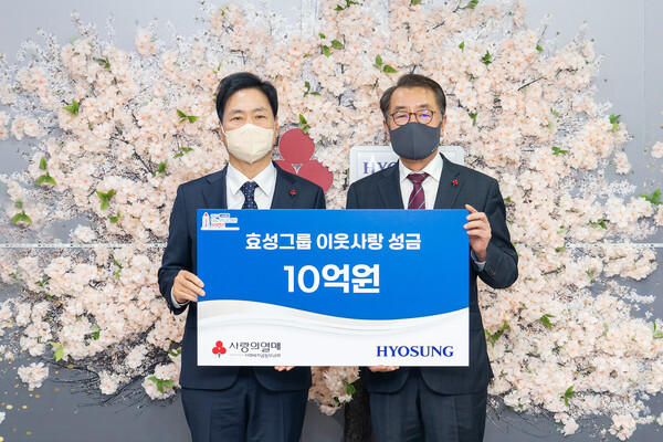 7일 이웃사랑 성금 전달식에 참석한 (왼쪽부터)김상균 사랑의열매 사무총장, 최영범 효성 부사장이 기념촬영을 하고 있다. /사진=효성