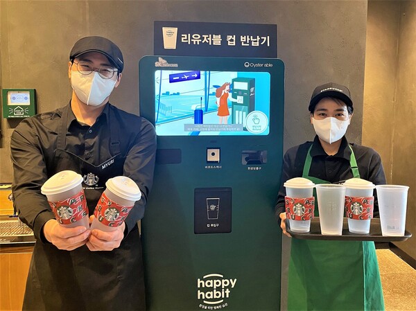 스타벅스가 7일부터 제주 지역 23개 전 매장을 일회용컵 없는 매장으로 전환해 운영한다. 제주도남DT점에서 스타벅스 파트너들이 다회용컵 반납기 앞에서 다회용컵을 안내하고 있다./사진=스타벅스커피코리아