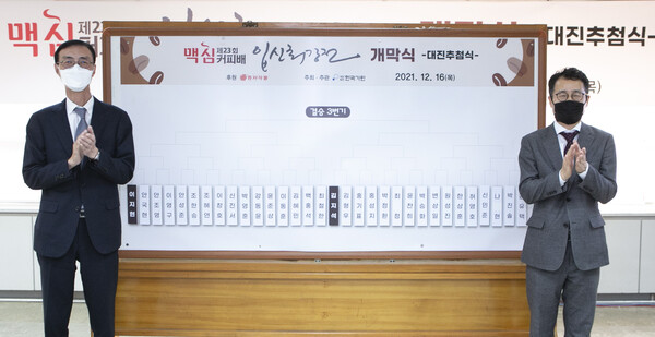 16일 서울 성동구 한국기원에서 열린 '제23회 맥심커피배 입신최강전' 개막식에서 (왼쪽부터) 동서식품 최상인 홍보 상무와 한국기원 양재호 사무총장이 기념 촬영을 하고 있다./사진=동서식품