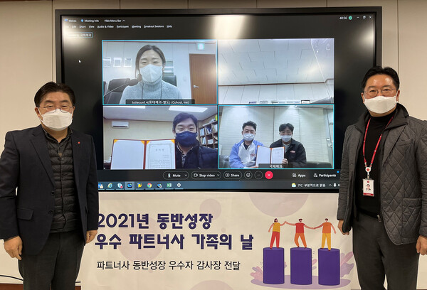 (왼쪽부터) 롯데제과 박경섭 생산본부장과 김대균 생산전략부문장이 동반성장 우수 파트너사 가족의 날 행사를 진행하고 있다./사진=롯데제과