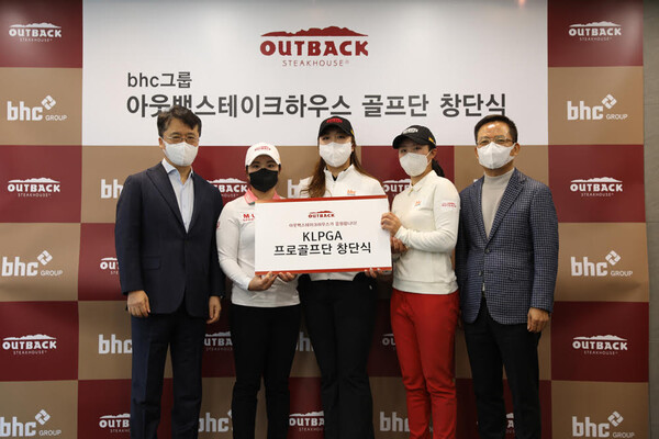 5일 서울시 송파구 bhc 본사에서 열린 아웃백스테이크하우스 골프단 창단식에서 (왼쪽부터) bhc그룹 박현종 회장, 유서연 프로, 손주희 프로, 박아름 프로, bhc그룹 임금옥 대표가 기념촬영을 하고 있다./사진=bhc