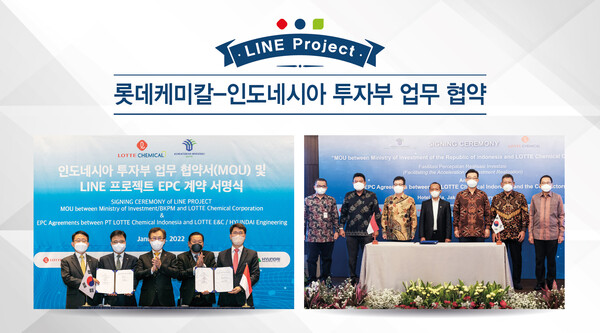 7일 인도네시아 투자부와 업무협약 서명식 및 롯데건설, 현대엔지니어링과 EPC(설계·조달·시공) 계약 체결식 행사에서 (좌측사진 가운데) 김교현 롯데케미칼 대표이사 부회장, (우측사진 가운데) 바흐릴 라하달리아 인도네시아 투자부·투자청(BKPM) 장관 등 참여한 관계자들이 기념사진 촬영을 하고 있다. /사진=롯데케미칼