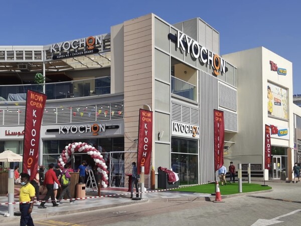 교촌치킨 두바이 2호점 '퍼스트 에비뉴점' 전경./사진=교촌치킨