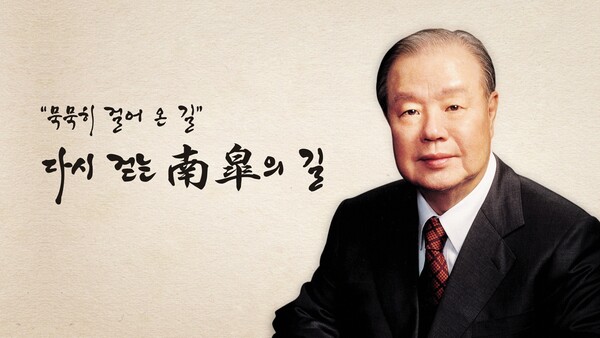 고(故) 김상하 삼양그룹 명예회장./사진=삼양그룹