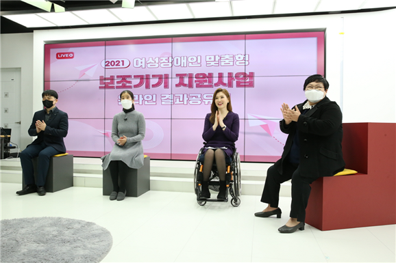 22일 서울의 한 스튜디오에서 LG생활건강이 개최한 '2021년 여성장애인 날개달기(技)​' 온라인 결과공유회가 진행되고 있다. /사진=LG생활건강